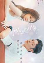 Watch Love of Replica Freemovieswatch