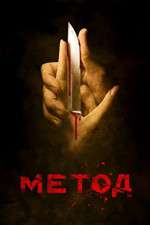 Watch The Method Freemovieswatch
