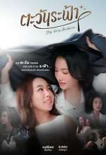 Watch My Only Sunshine Freemovieswatch