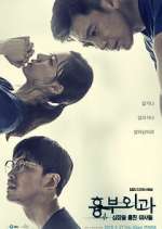 Watch Heart Surgeons Freemovieswatch