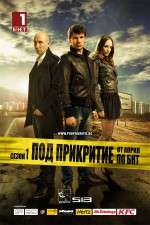 Watch Undercover Freemovieswatch