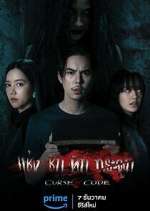 Watch Curse Code Freemovieswatch