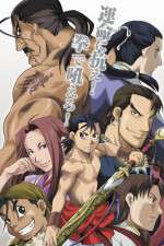 Watch Jushin enbu Freemovieswatch