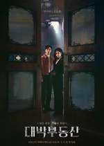 Watch Sell Your Haunted House Freemovieswatch