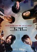 Watch Grid Freemovieswatch