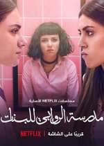 Watch AlRawabi School for Girls Freemovieswatch