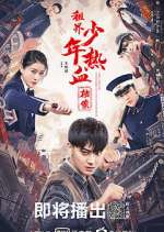 Watch Hot Blooded Youth Freemovieswatch