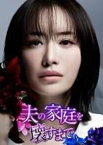 Watch Otto no Katei wo Kowasu made Freemovieswatch