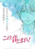 Watch Kono Oto Tomare! Freemovieswatch