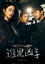 Watch Who is the Murderer Freemovieswatch