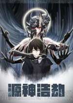 Watch Yuan Shen Haojie Freemovieswatch