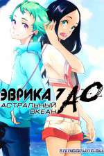 Watch Eureka Seven Ao Freemovieswatch