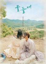 Watch Tinted with You Freemovieswatch