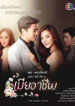 Watch Mia Archeep Freemovieswatch