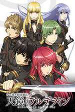 Watch Alderamin on the Sky Freemovieswatch