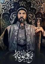 Watch Moawiya Freemovieswatch