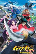 Watch Mushibugyo Freemovieswatch