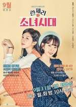 Watch Girls\' Generation 1979 Freemovieswatch