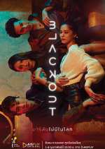 Watch Blackout Freemovieswatch