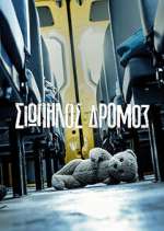 Watch Σιωπηλός Δρόμος Freemovieswatch