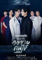 Watch Dear Doctor I'm Coming for Soul Freemovieswatch
