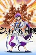 Watch Magi Sinbad no Bouken Freemovieswatch