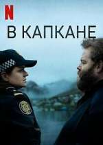 Watch Entrapped Freemovieswatch