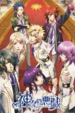 Watch Kamigami no Asobi Freemovieswatch