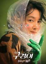 Watch Inspector Koo Freemovieswatch