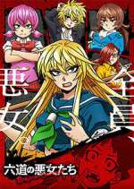 Watch Rokudo's Bad Girls Freemovieswatch