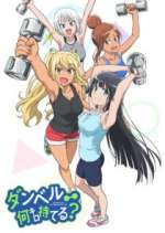 Watch How Heavy Are the Dumbbells You Lift? Freemovieswatch