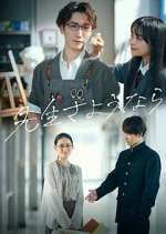 Watch Sensei Sayonara Freemovieswatch