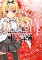 Watch Arifureta Shokugyou de Sekai Saikyou Freemovieswatch