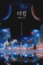Watch The King: Eternal Monarch Freemovieswatch