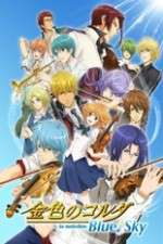 Watch Kiniro no Corda: Blue♪Sky Freemovieswatch