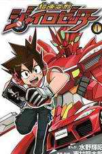 Watch Chousoku Henkei Gyrozetter Freemovieswatch