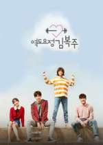 Watch Weightlifting Fairy Kim Bok Joo Freemovieswatch