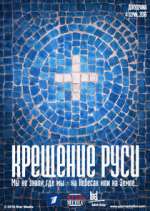 Watch Крещение Руси Freemovieswatch
