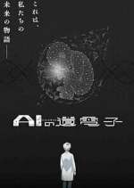 Watch The Gene of AI Freemovieswatch