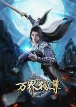 Watch Wan Jie Du Zun Freemovieswatch
