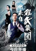 Watch He is from The Cheng Group Freemovieswatch