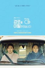 Watch Drama Festa: Off the Course Freemovieswatch