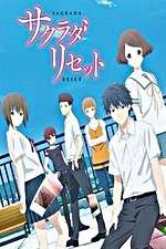 Watch Sagrada Reset Freemovieswatch