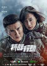 Watch Operation: Special Warfare Freemovieswatch
