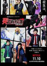 Watch Blazing Transfer Students Freemovieswatch