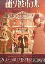Watch Tasokare Hotel Freemovieswatch