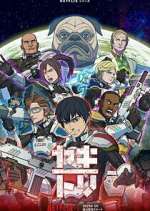 Watch Yakitori: Soldiers of Misfortune Freemovieswatch