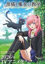 Watch The Classroom of the Black Cat and a Witch Freemovieswatch