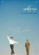 Watch Navillera Freemovieswatch