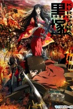 Watch Kurozuka Freemovieswatch